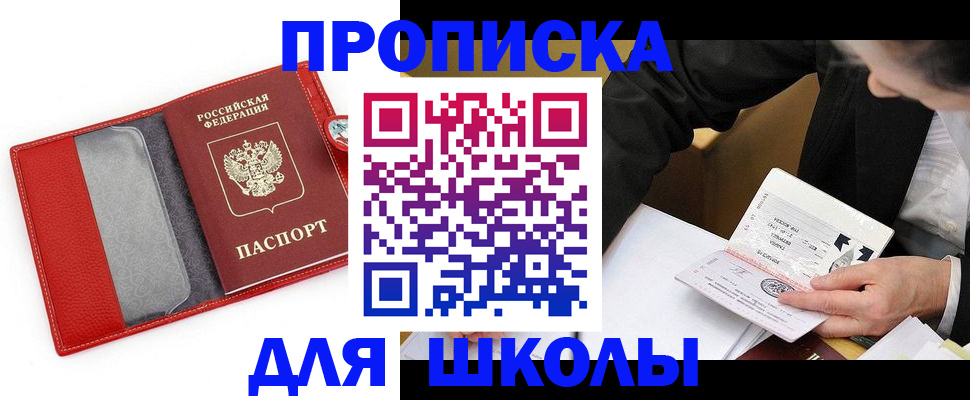 временная регистрация 2025 в Тыве