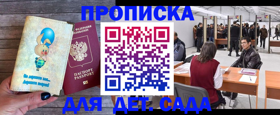 прописка регистрация в Тыве