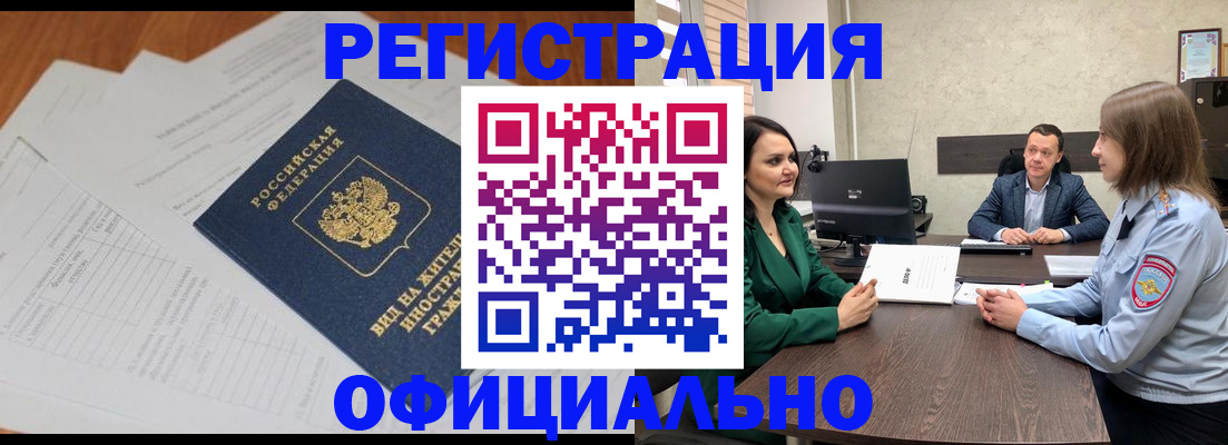 регистрация в Тыве