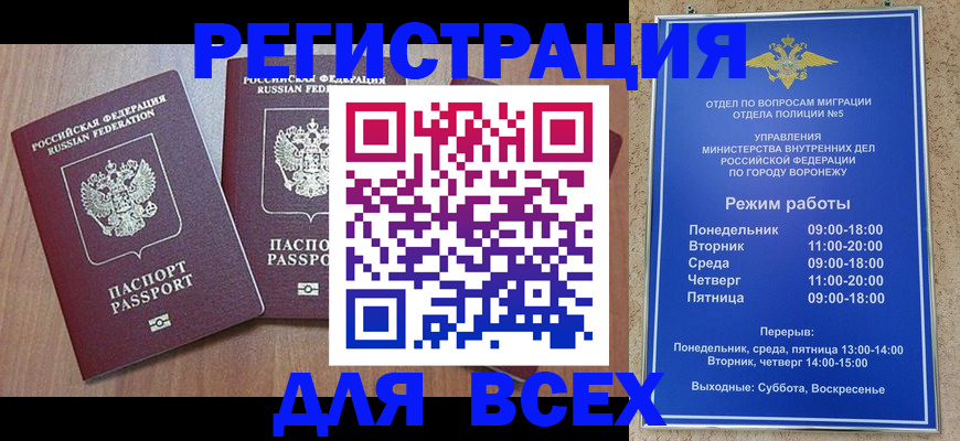регистрация для дет. сада в Тыве