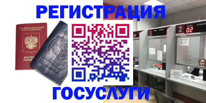 прописка для кредита в Тыве