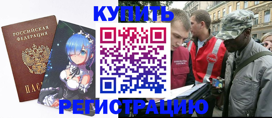 временная регистрация недорого в Тыве